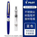 PILOT Fountain Pen Original 78G+ Lridium Ink Pen School Practice Calligraphy Office Accessories Con-40 Converter 1Pcs