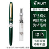 PILOT Fountain Pen Original 78G+ Lridium Ink Pen School Practice Calligraphy Office Accessories Con-40 Converter 1Pcs