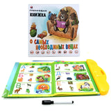 Kids Russian Book Reading Machines Learning Alphabet Baby Early Educational Toys Parent-child Interactive Game  Learning Toys