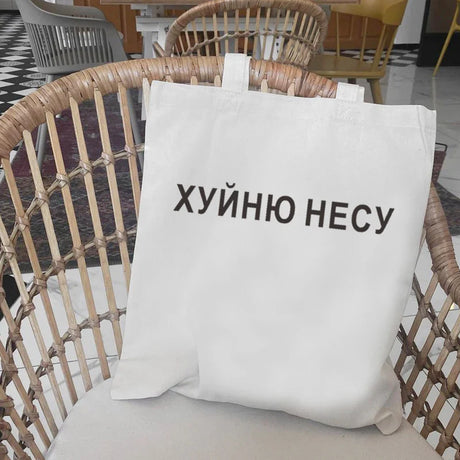 I CARRY THE SHIT Fashion Shopper bag Russian Ukrain Letter Print canvas bags Black shopping bag Girl Students Shoulder bag