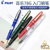 PILOT Fountain Pen Original 78G+ Lridium Ink Pen School Practice Calligraphy Office Accessories Con-40 Converter 1Pcs