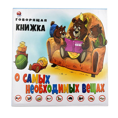 Kids Russian Book Reading Machines Learning Alphabet Baby Early Educational Toys Parent-child Interactive Game  Learning Toys