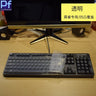 Desktop PC keyboard covers Silicone dustproof clear Keyboard Cover Protector Skin For SteelSeries 6G V2 6GV2 Mechanical