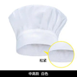 Men Master Cook Caps White Chef Hat Waiter Waitress Kitchen Work Hat Hotel Restaurant Canteen Bakery Kitchen Cap Barber Homework