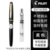 PILOT Fountain Pen Original 78G+ Lridium Ink Pen School Practice Calligraphy Office Accessories Con-40 Converter 1Pcs