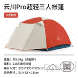 Naturehike 2023 New 2-3 Person Ultra Light PRO Tent Portable Outdoor Camping Rainproof And Sunscreen Tent