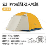 Naturehike 2023 New 2-3 Person Ultra Light PRO Tent Portable Outdoor Camping Rainproof And Sunscreen Tent