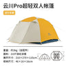 Naturehike 2023 New 2-3 Person Ultra Light PRO Tent Portable Outdoor Camping Rainproof And Sunscreen Tent