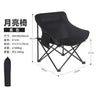 New Outdoor Folding Chair Portable Folding Moon Chair Picnic Desk Chaise Lounge Chair Camping Small Stool Mats Fishing Desk