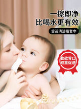 Tanggram Force Finger Stall Tongue Coating 0-1 Years Old Oral Cleaning