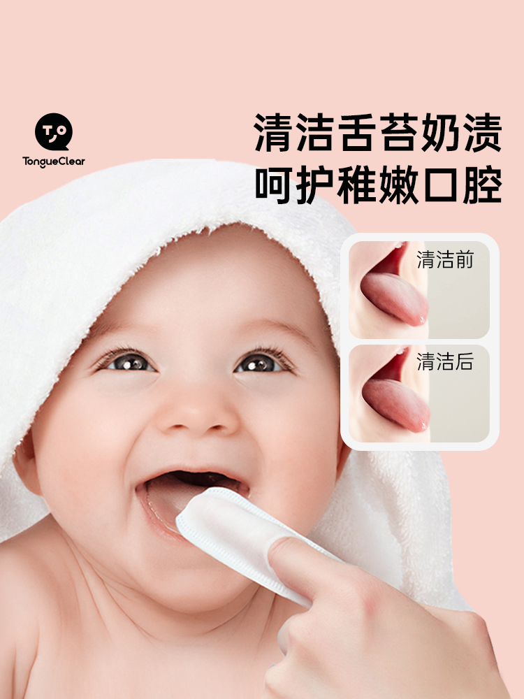 Tanggram Force Finger Stall Tongue Coating 0-1 Years Old Oral Cleaning