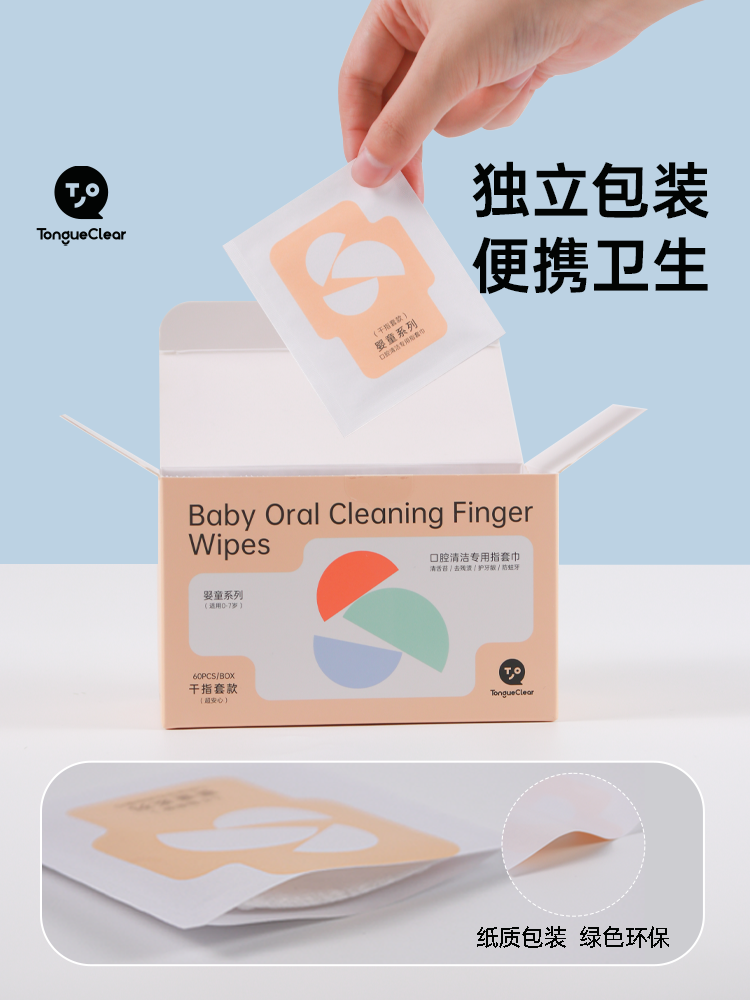 Tanggram Force Finger Stall Tongue Coating 0-1 Years Old Oral Cleaning