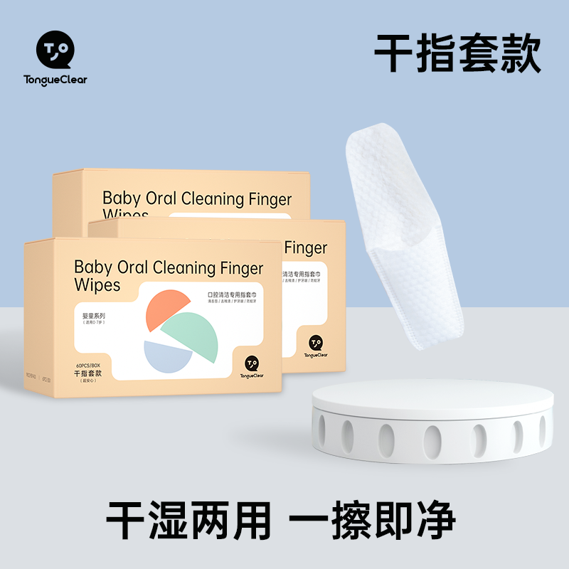 Tanggram Force Finger Stall Tongue Coating 0-1 Years Old Oral Cleaning