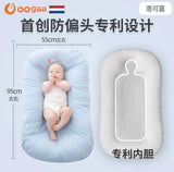 Portable Bed Bed Crib Newborn Comfort Anti-Shock Uterus Bionic Bed Four Seasons Anti-Pressure Sleeping Artifact