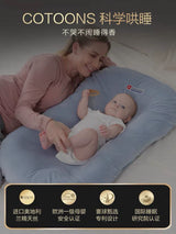 Portable Bed Bed Crib Newborn Comfort Anti-Shock Uterus Bionic Bed Four Seasons Anti-Pressure Sleeping Artifact