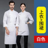 Pizza Chef Uniform Restaurant Unisex Short Long Sleeve Shirt Kitchen Baker Jacket Hat Apron Cook Work Clothes Men Women Waiter