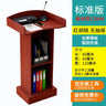 Podium Podium Speech Table  Hotel Welcome Desk Reception Desk Shopping Guide Information Desk Host Emcee's Desk Cashier Desk