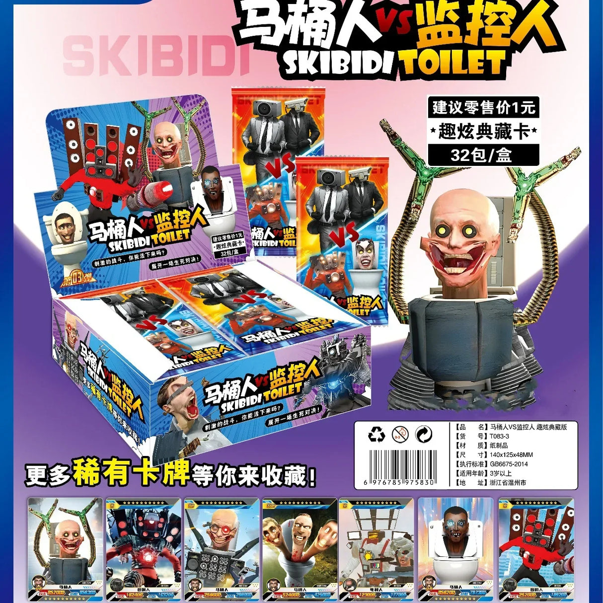 Skibidi Toilet Card Game Figure Card Toy Toilet Man Monitor Titan TV Man Audio Man Collection Card Toys Doll Cards