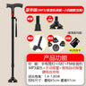 Multifunctional Intelligent Automatic Alarm Crutches Elderly Anti-skid Cane Four Legged Telescopic Mobility Aids  with Light