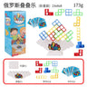 48PCS Balance Toys Stacked Tower Board Game Stacking Building Blocks Puzzle Assembly Bricks Educational Toys for Children Adults