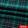 Yarn Dyed Soft Thickening Grinding Wool Plaid Fabric JK Clothing Shirt Skirt Jacket Pants Check Cloth DIY Apparel Sewing Fabrics