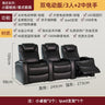 Electric sofa features First class functional sofa Home theater leather seat AV Room AV Room 3D movie sofa