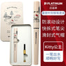 Japan Platinum Small Meteor Pen Sanrio Camping Time Exclusive Students' Calligraphy Practice Pen Gift Box