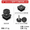 Adjustable Feet Square Plastic Blanking End Cap Pipe Inner Plug Dust Cover Furniture Chair Leg Protector Nut Pipe Plug Wheel Se