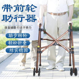 Height Adjustable Walkers for Elderly Hemiplegia Rehabilitation Mobility Aids Folding Four-wheeled Wheelchair Lower Limb Walker