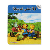 1set 3-8 Age Kids Learn/Reading Arabic Classic Fairy Tale Story Baby Bedtime Stories Kids Montessori Educational Books in Arabic