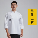 Long Sleeve Chef Jackets Kitchen Chef Restaurant Uniform Custom Logo Shirt Service Bakery Breathable Chef Dress White Apron Men