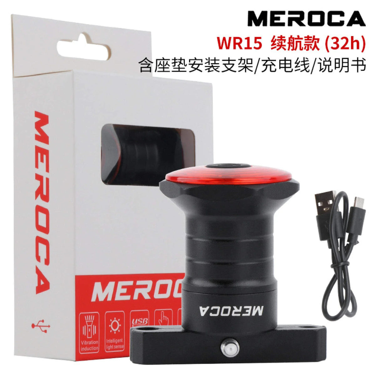 MEROCA Waterproof  Bicycle Smart Sensor Brake Taillights WR15 WR25 MTB Light Rechargeable Night Cycling Safety Rear Light