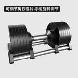 16KG Cast Iron Dumbbells Men's Strength Fitness Adjustable Weight Exercise Equipment With Base Custom Adjustable Dumbbell