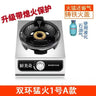 Commercial high-fire stove household desktop  gas single stove high pressure fierce stove liquefied gas