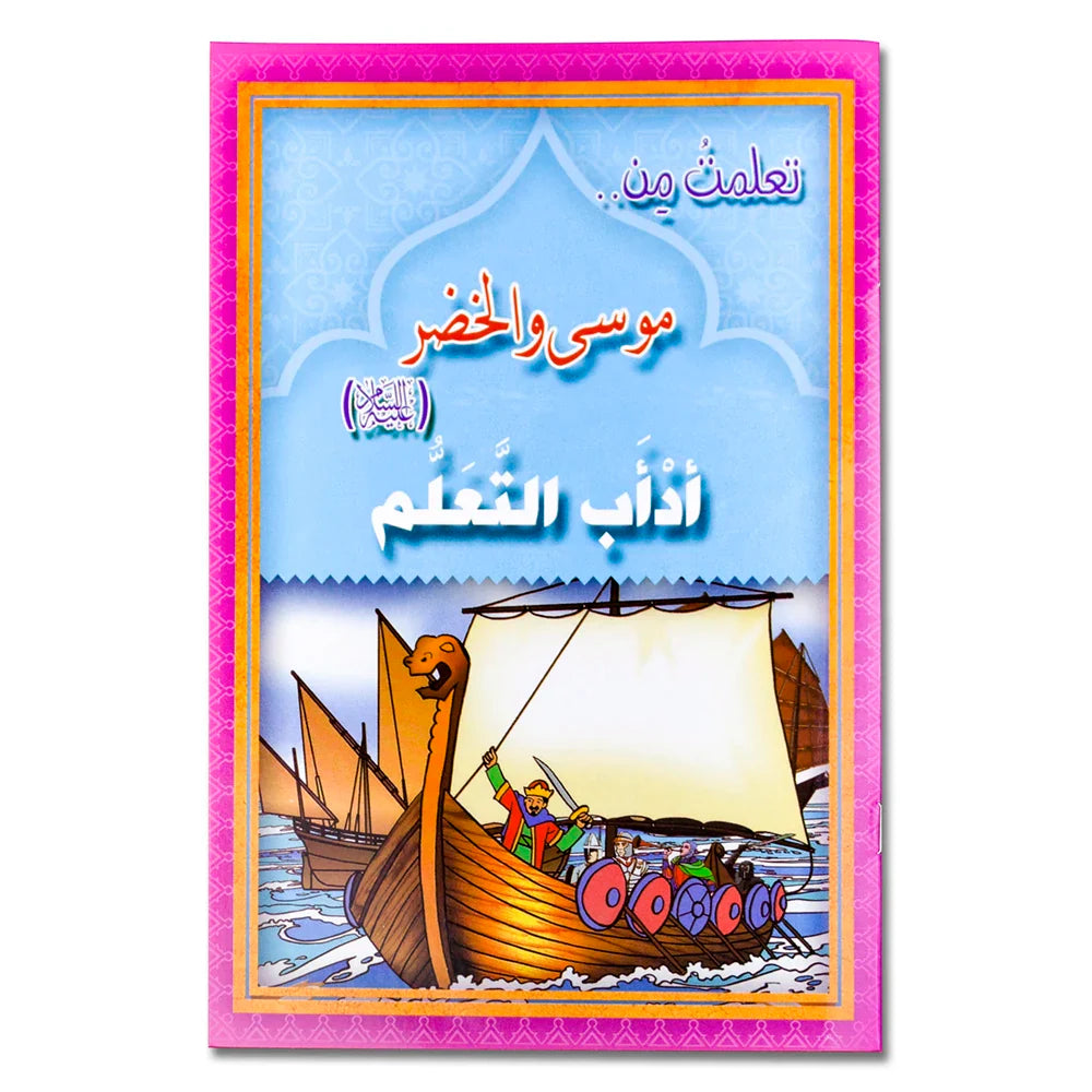 1Sets Kids Learn/Reading Arabic Classic Fairy Tale Story Books Baby Bedtime Stories Picture Montessori Muslim Child Book in Arab