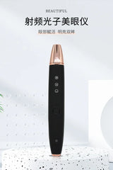 Radio frequency eye beauty instrument eye introduction massage instrument red light rejuvenation eye beauty pen