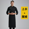 Long Sleeve Chef Jackets Kitchen Chef Restaurant Uniform Custom Logo Shirt Service Bakery Breathable Chef Dress White Apron Men