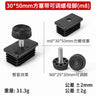 Adjustable Feet Square Plastic Blanking End Cap Pipe Inner Plug Dust Cover Furniture Chair Leg Protector Nut Pipe Plug Wheel Se