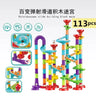 45-232PCS Marble Run Race Building Blocks Track Ball Slide Toys DIY Creativity Constructor Early Educational Toys Children Gift