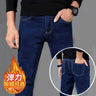 Men's Autumn Winter Korean Style Brushed Denim Fabric Slim Designer Korean Fashion Luxury Skinny Plush Cowboy Snowflake Pants