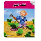 1set 3-8 Age Kids Learn/Reading Arabic Classic Fairy Tale Story Baby Bedtime Stories Kids Montessori Educational Books in Arabic