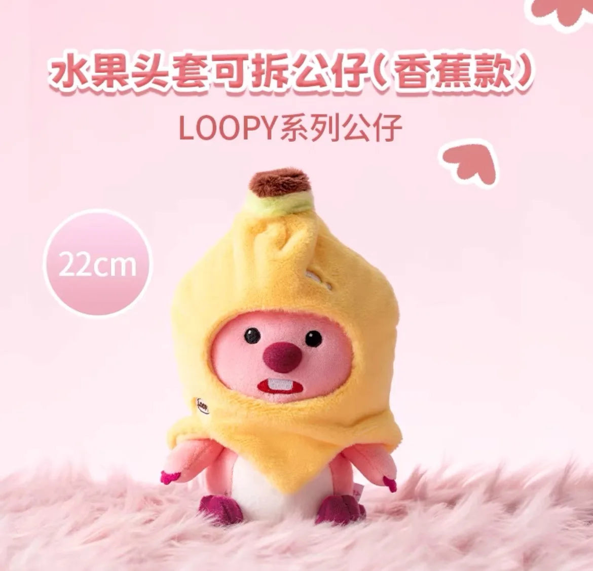 MINISO LOOPY Series - Fruit Head Cover Detachable Doll Cute Beaver Plush Animation Derivatives/Peripheral Products