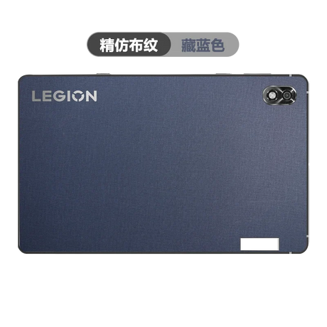 Leather Laptop Sticker Skin Decal Protector Cover for Lenovo Legion Y700 Game tablet 8.8" 2022 2023 /Legion Y900 TB570FU 14.5"