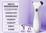 Eye massager, eye beauty stick, eye beauty cream essence, hot compress, lift, remove wrinkles and fine lines