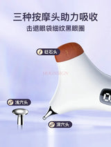 Eye massager, eye beauty stick, eye beauty cream essence, hot compress, lift, remove wrinkles and fine lines