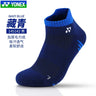 YONEX Badminton Socks Are Durable, Beautiful, Unisex, Thickened Towel Bottom, Non-slip, Breathable and Comfortable Tennis Socks