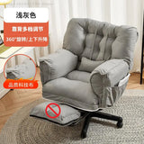 Lazy Computer Chair Home Dormitory Sofa Chair Comfortable Sedentary Study Chair Backrest Electric Competition Reclining Desk