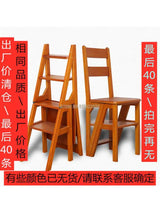 Solid Wood Household Multifunctional Folding Ladder Chair Indoor Climbing Ladder Dual-use Three-step Four-step Ladder Stool