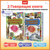 biidi Russian Books In Russian Language Interactive Reading Book For Children Learning Game For Kids Montessori Educational Toys