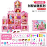 Kids Toy Simulation Doll House Villa Set Pretend Play House Assembly Toys Princess Castle Bedroom Girls Gift Toy For Children